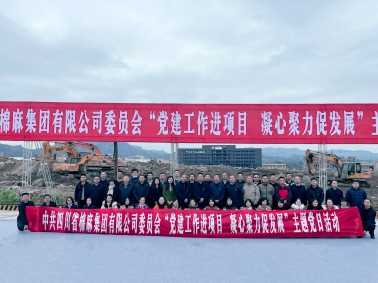 中國供銷西南冷鏈物流達州基地正式開工！省棉麻集團全體黨員干部在建設工地上重溫入黨誓詞